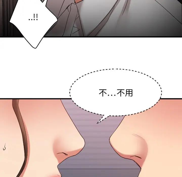 [韩国漫画] 欲望食物链 剧情,巨乳大奶,OL,熟女人妻#[194P]-189