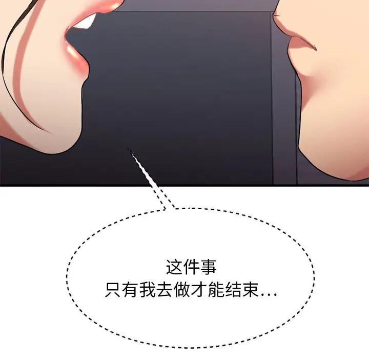 [韩国漫画] 欲望食物链 剧情,巨乳大奶,OL,熟女人妻#[194P]-190