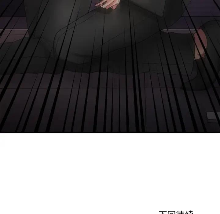 [韩国漫画] 欲望食物链 剧情,巨乳大奶,OL,熟女人妻#[194P]-193