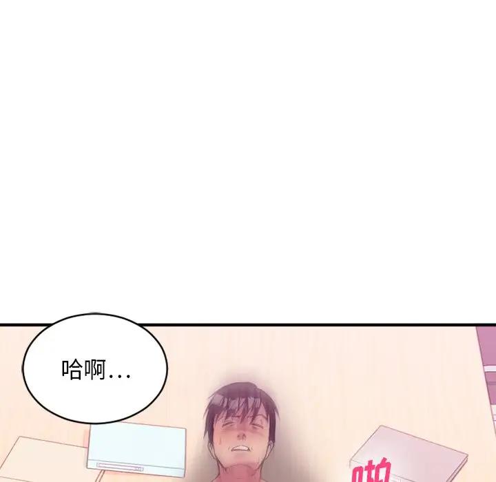 [韩国漫画] 欲望食物链 剧情,巨乳大奶,OL,熟女人妻#[194P]-21