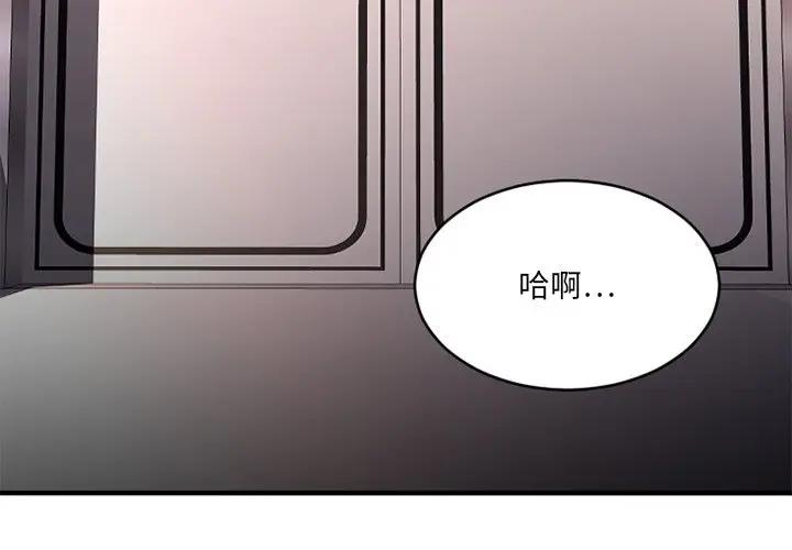 [韩国漫画] 欲望食物链 剧情,巨乳大奶,OL,熟女人妻#[194P]-3