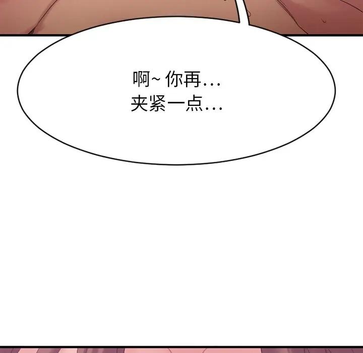 [韩国漫画] 欲望食物链 剧情,巨乳大奶,OL,熟女人妻#[194P]-31
