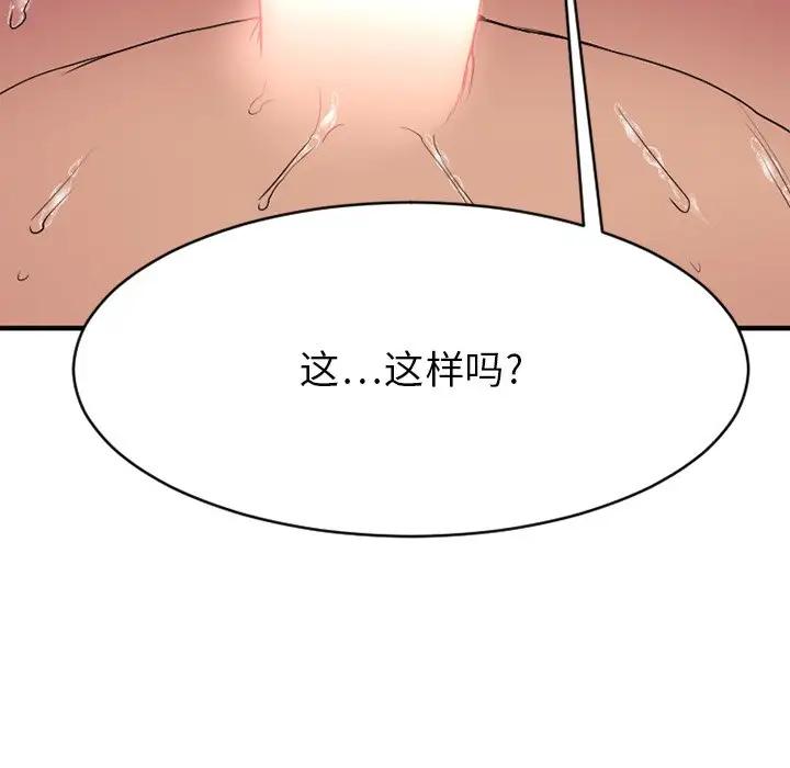 [韩国漫画] 欲望食物链 剧情,巨乳大奶,OL,熟女人妻#[194P]-33
