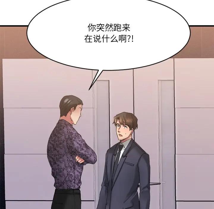 [韩国漫画] 欲望食物链 剧情,巨乳大奶,OL,熟女人妻#[194P]-61