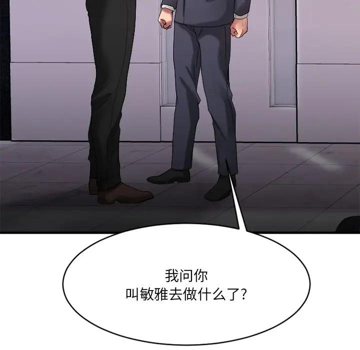 [韩国漫画] 欲望食物链 剧情,巨乳大奶,OL,熟女人妻#[194P]-62