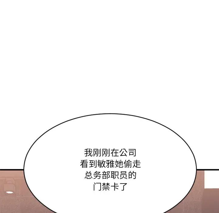 [韩国漫画] 欲望食物链 剧情,巨乳大奶,OL,熟女人妻#[194P]-63
