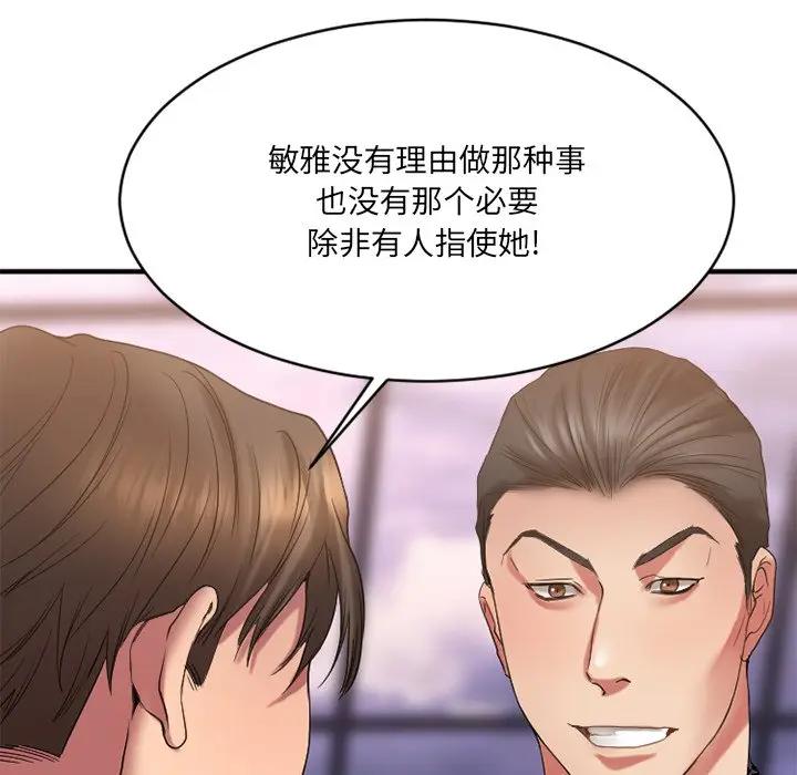 [韩国漫画] 欲望食物链 剧情,巨乳大奶,OL,熟女人妻#[194P]-66