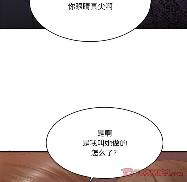 [韩国漫画] 欲望食物链 剧情,巨乳大奶,OL,熟女人妻#[194P]-68