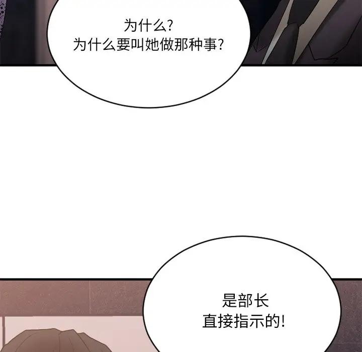 [韩国漫画] 欲望食物链 剧情,巨乳大奶,OL,熟女人妻#[194P]-70