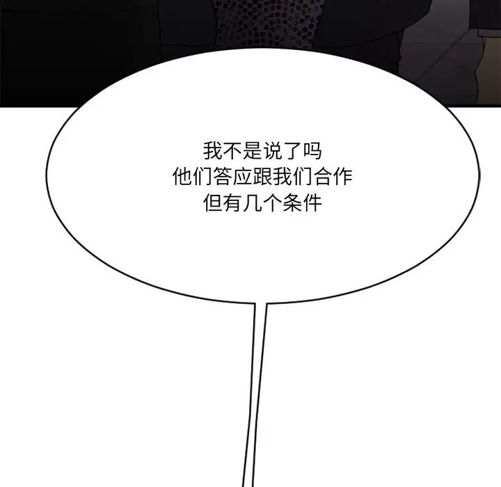 [韩国漫画] 欲望食物链 剧情,巨乳大奶,OL,熟女人妻#[194P]-73