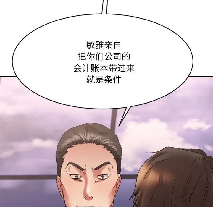 [韩国漫画] 欲望食物链 剧情,巨乳大奶,OL,熟女人妻#[194P]-74