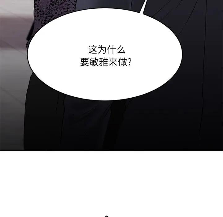 [韩国漫画] 欲望食物链 剧情,巨乳大奶,OL,熟女人妻#[194P]-76