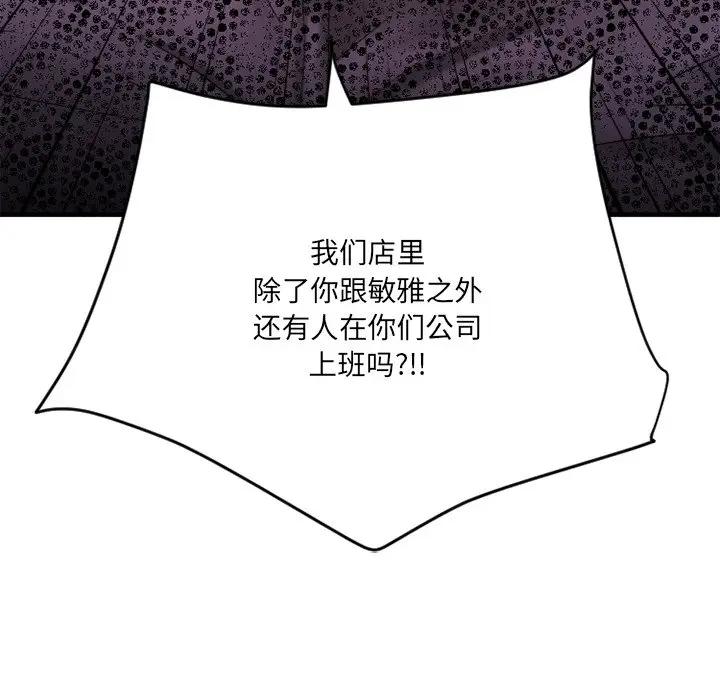 [韩国漫画] 欲望食物链 剧情,巨乳大奶,OL,熟女人妻#[194P]-79