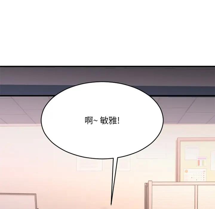 [韩国漫画] 欲望食物链 剧情,巨乳大奶,OL,熟女人妻#[194P]-8