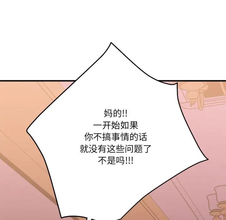 [韩国漫画] 欲望食物链 剧情,巨乳大奶,OL,熟女人妻#[194P]-80