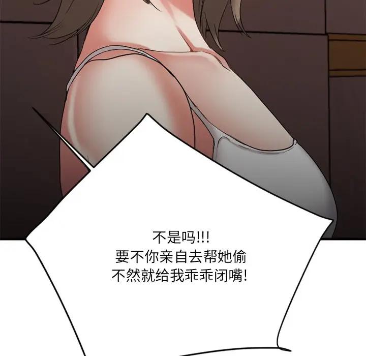 [韩国漫画] 欲望食物链 剧情,巨乳大奶,OL,熟女人妻#[194P]-84