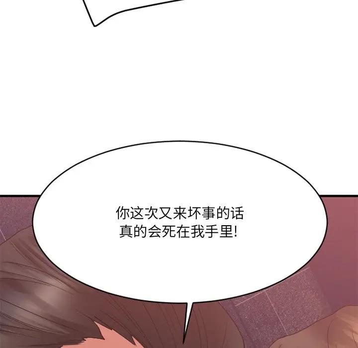[韩国漫画] 欲望食物链 剧情,巨乳大奶,OL,熟女人妻#[194P]-85