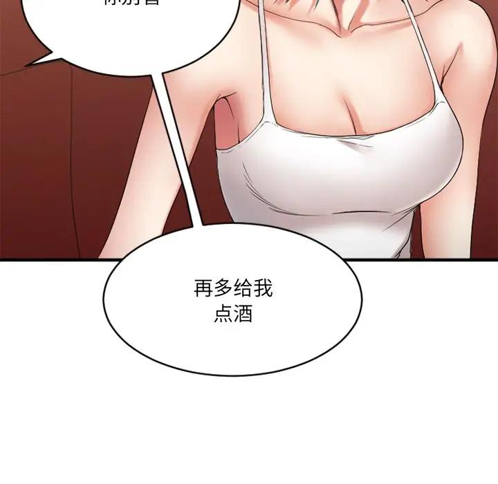 [韩国漫画] 欲望食物链 剧情,巨乳大奶,OL,熟女人妻#[194P]-93