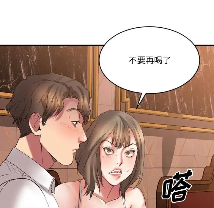 [韩国漫画] 欲望食物链 剧情,巨乳大奶,OL,熟女人妻#[194P]-94
