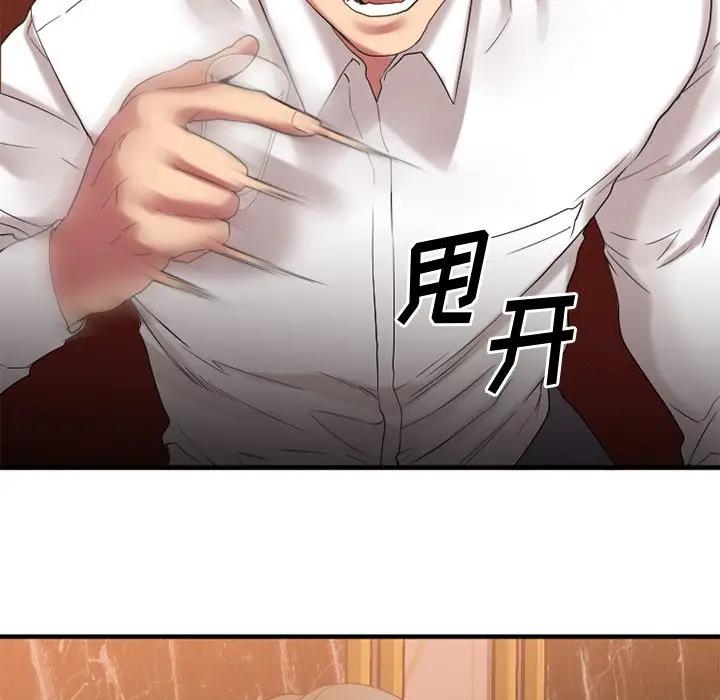 [韩国漫画] 欲望食物链 剧情,巨乳大奶,OL,熟女人妻#[194P]-97