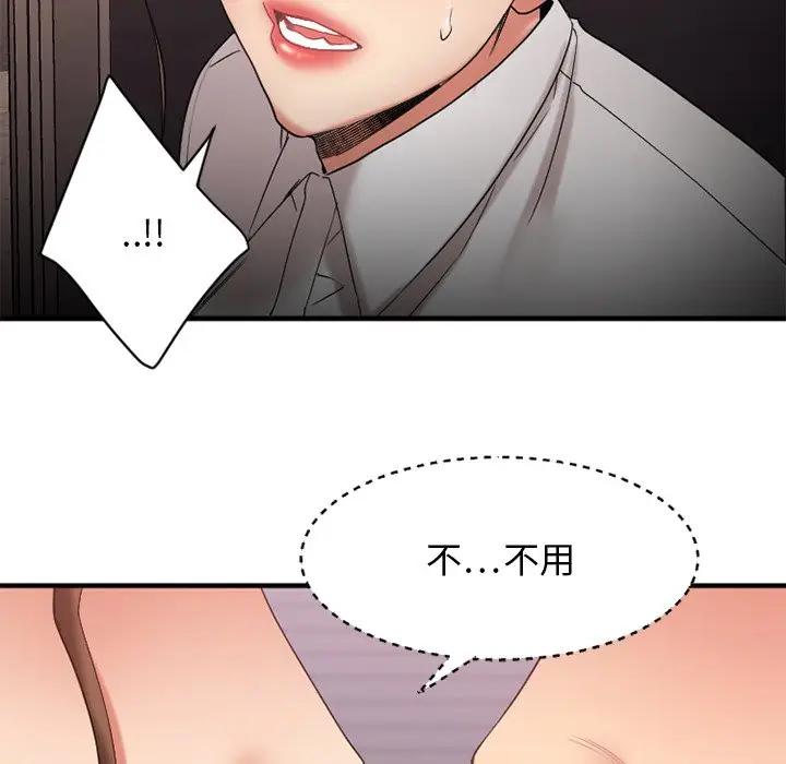 [韩国漫画] 欲望食物链 剧情,巨乳大奶,OL,熟女人妻#[187P]-10