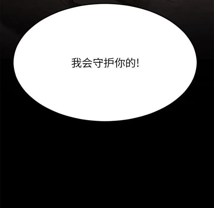 [韩国漫画] 欲望食物链 剧情,巨乳大奶,OL,熟女人妻#[187P]-103