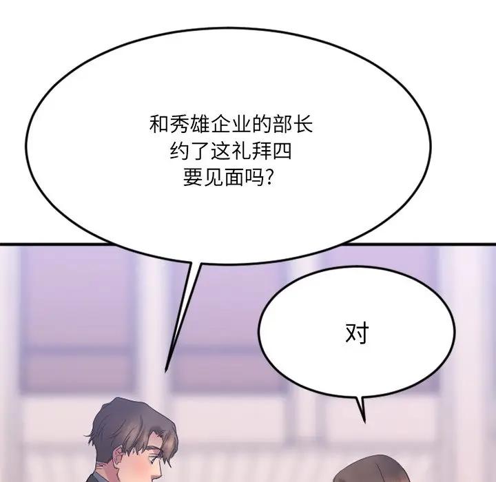 [韩国漫画] 欲望食物链 剧情,巨乳大奶,OL,熟女人妻#[187P]-111