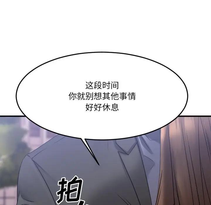 [韩国漫画] 欲望食物链 剧情,巨乳大奶,OL,熟女人妻#[187P]-113
