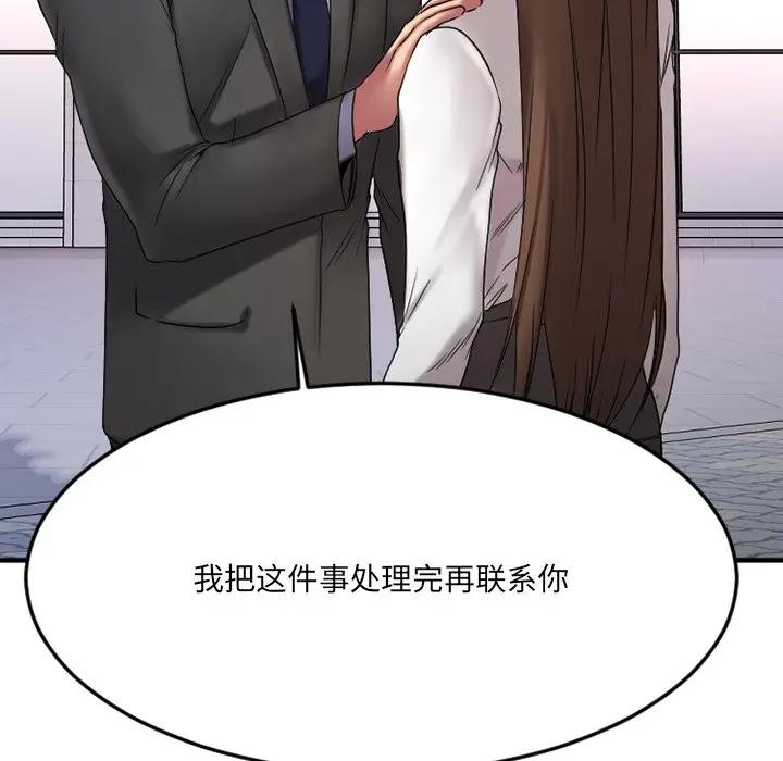 [韩国漫画] 欲望食物链 剧情,巨乳大奶,OL,熟女人妻#[187P]-116
