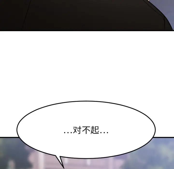 [韩国漫画] 欲望食物链 剧情,巨乳大奶,OL,熟女人妻#[187P]-119