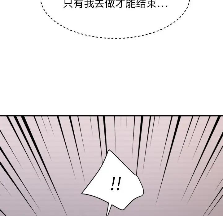 [韩国漫画] 欲望食物链 剧情,巨乳大奶,OL,熟女人妻#[187P]-12