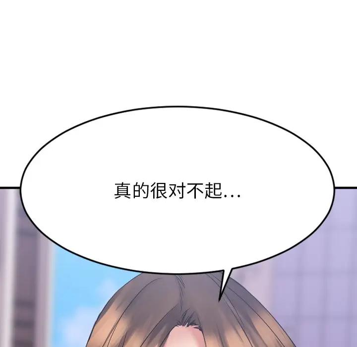 [韩国漫画] 欲望食物链 剧情,巨乳大奶,OL,熟女人妻#[187P]-122
