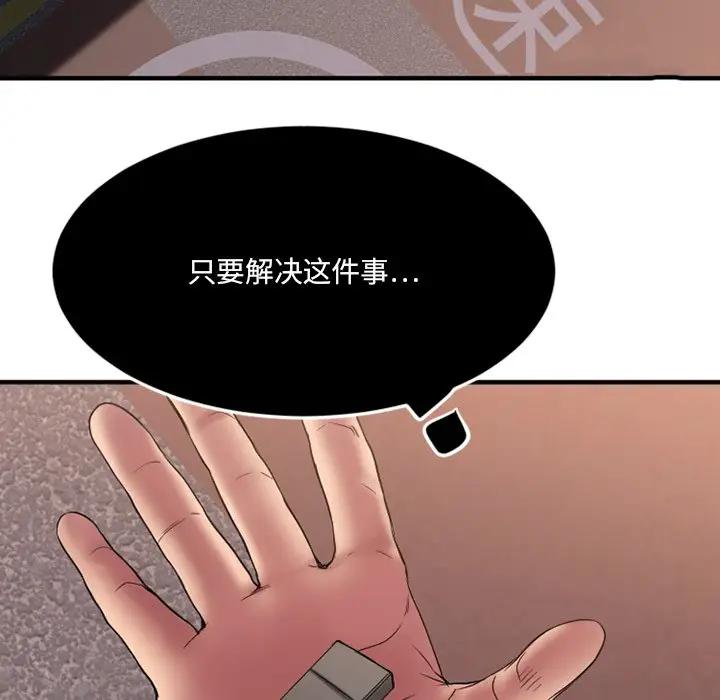 [韩国漫画] 欲望食物链 剧情,巨乳大奶,OL,熟女人妻#[187P]-129