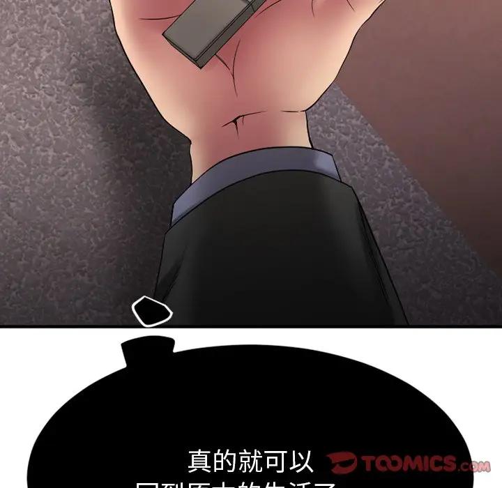 [韩国漫画] 欲望食物链 剧情,巨乳大奶,OL,熟女人妻#[187P]-130