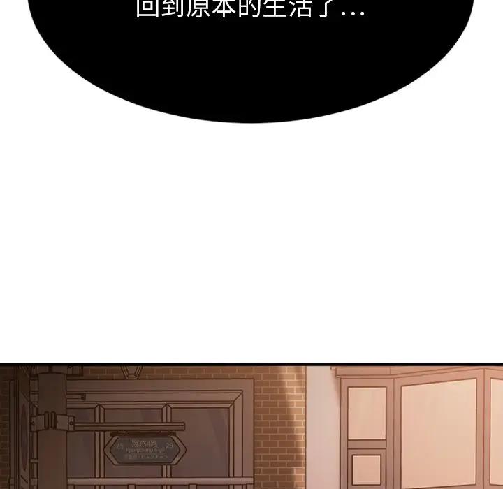 [韩国漫画] 欲望食物链 剧情,巨乳大奶,OL,熟女人妻#[187P]-131