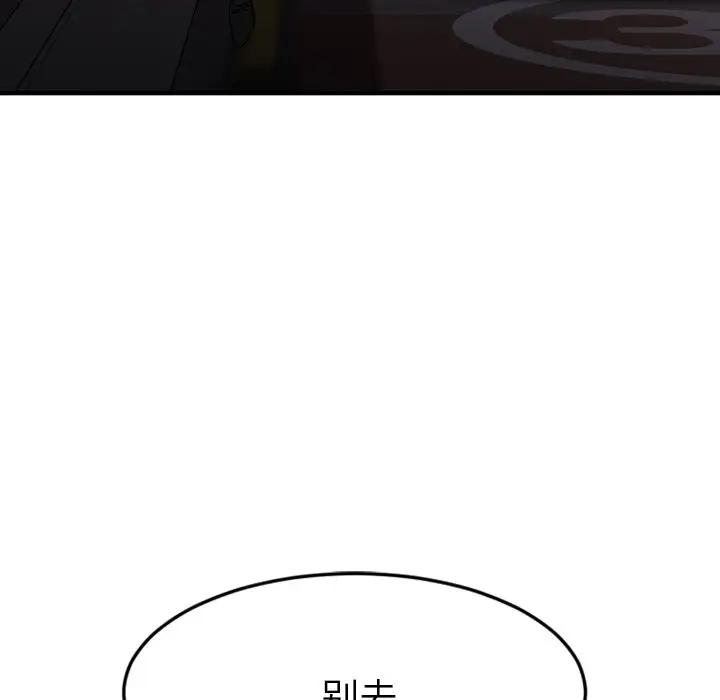 [韩国漫画] 欲望食物链 剧情,巨乳大奶,OL,熟女人妻#[187P]-133