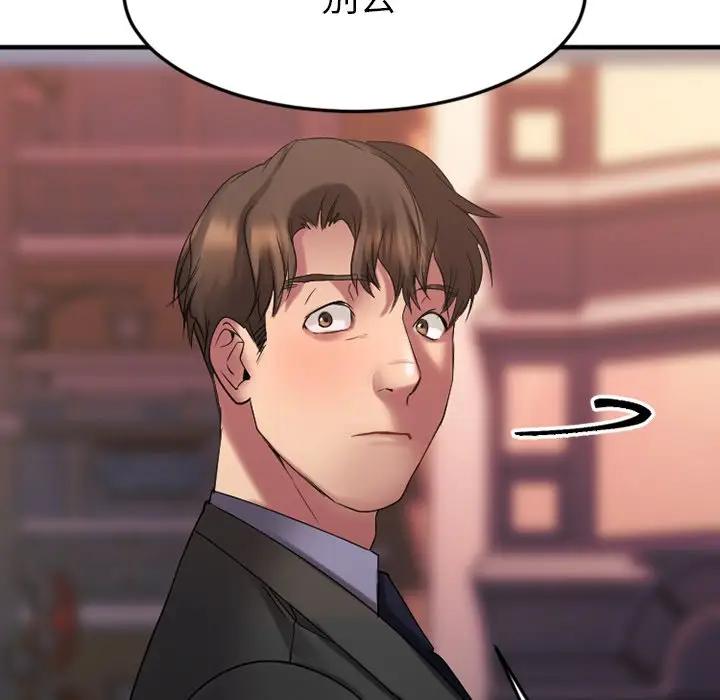 [韩国漫画] 欲望食物链 剧情,巨乳大奶,OL,熟女人妻#[187P]-134