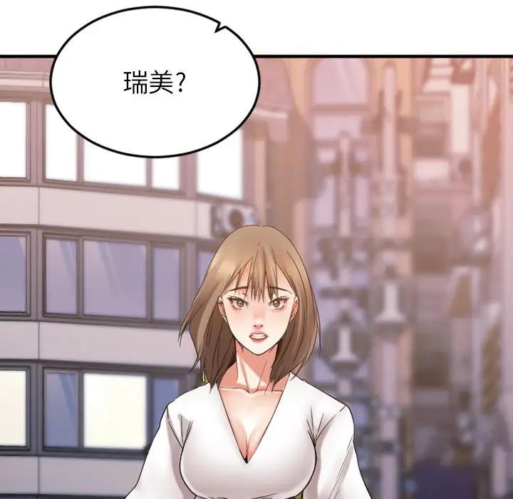 [韩国漫画] 欲望食物链 剧情,巨乳大奶,OL,熟女人妻#[187P]-136