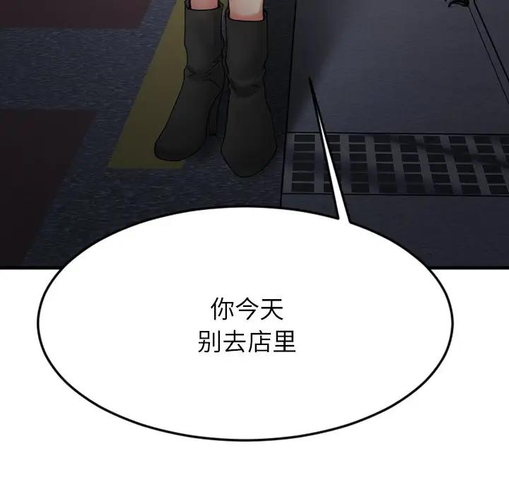 [韩国漫画] 欲望食物链 剧情,巨乳大奶,OL,熟女人妻#[187P]-138