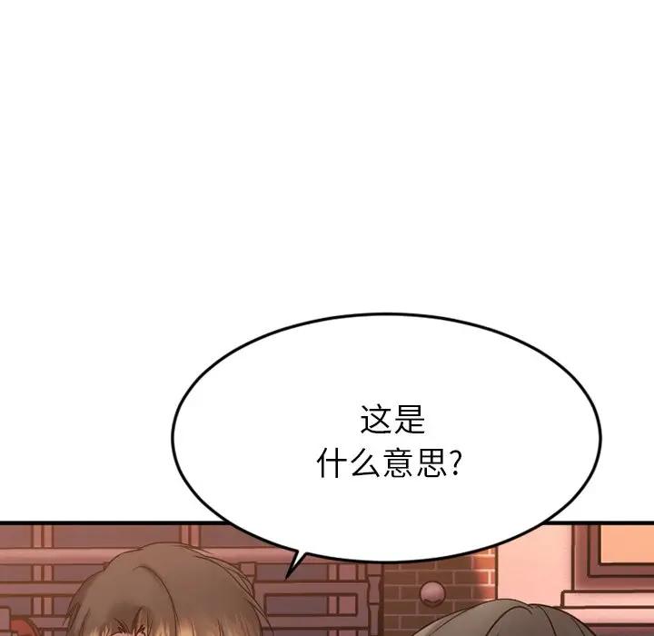 [韩国漫画] 欲望食物链 剧情,巨乳大奶,OL,熟女人妻#[187P]-139