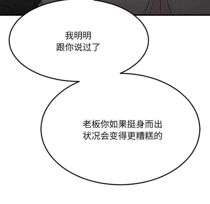 [韩国漫画] 欲望食物链 剧情,巨乳大奶,OL,熟女人妻#[187P]-141