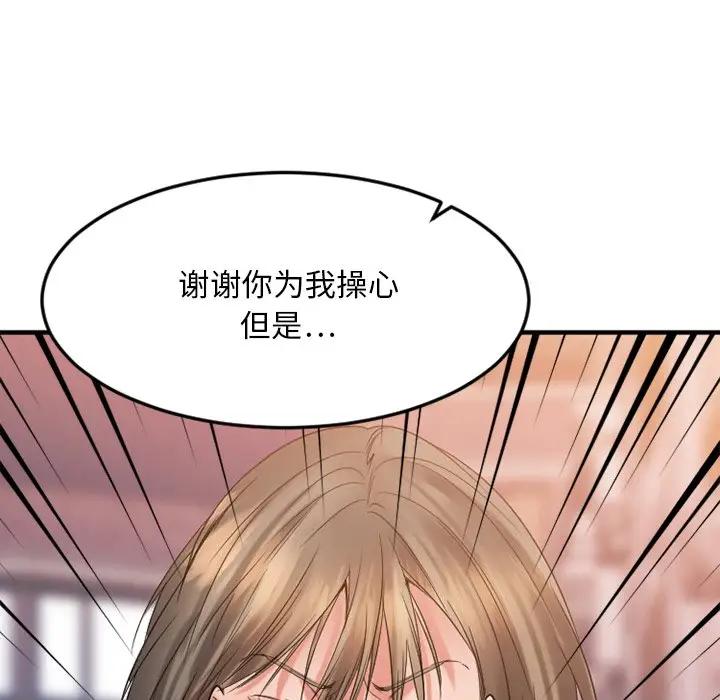 [韩国漫画] 欲望食物链 剧情,巨乳大奶,OL,熟女人妻#[187P]-142