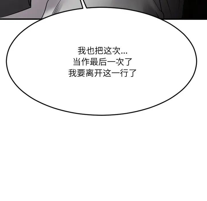 [韩国漫画] 欲望食物链 剧情,巨乳大奶,OL,熟女人妻#[187P]-148