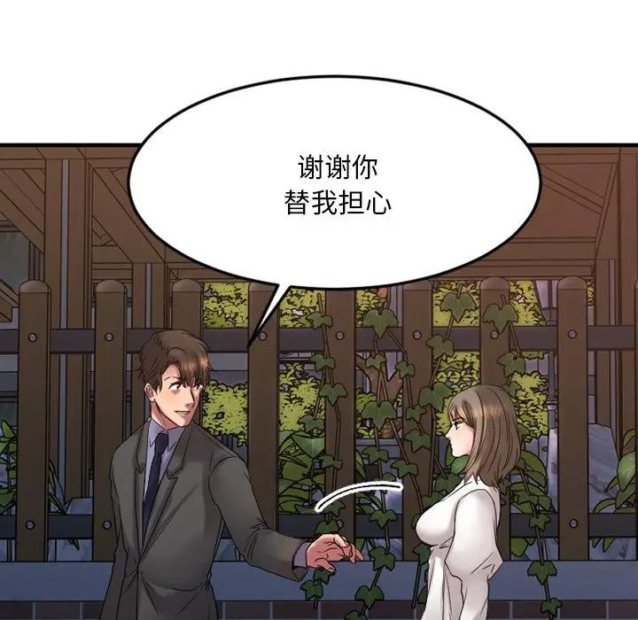 [韩国漫画] 欲望食物链 剧情,巨乳大奶,OL,熟女人妻#[187P]-149