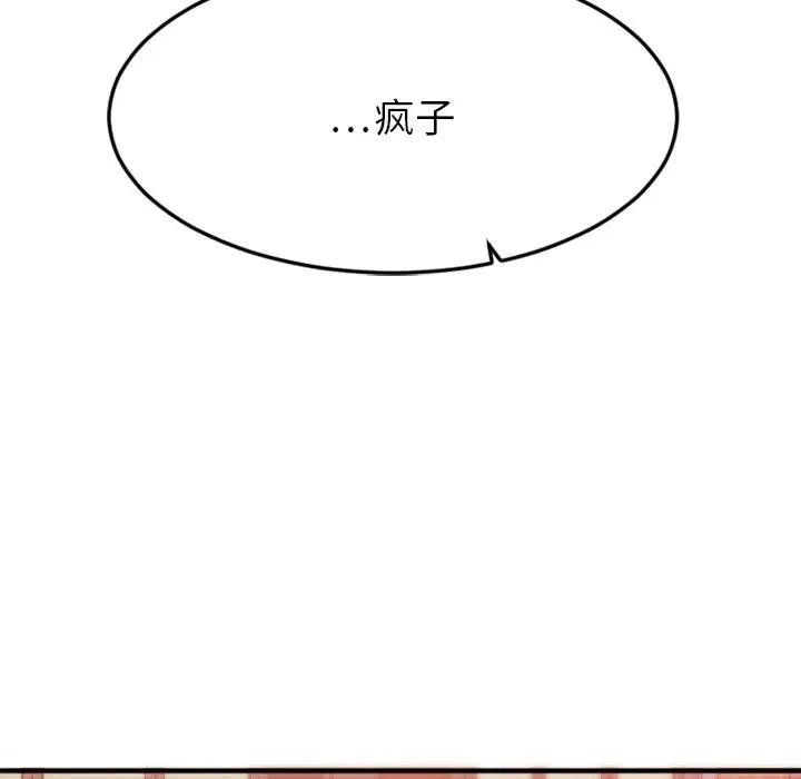 [韩国漫画] 欲望食物链 剧情,巨乳大奶,OL,熟女人妻#[187P]-153