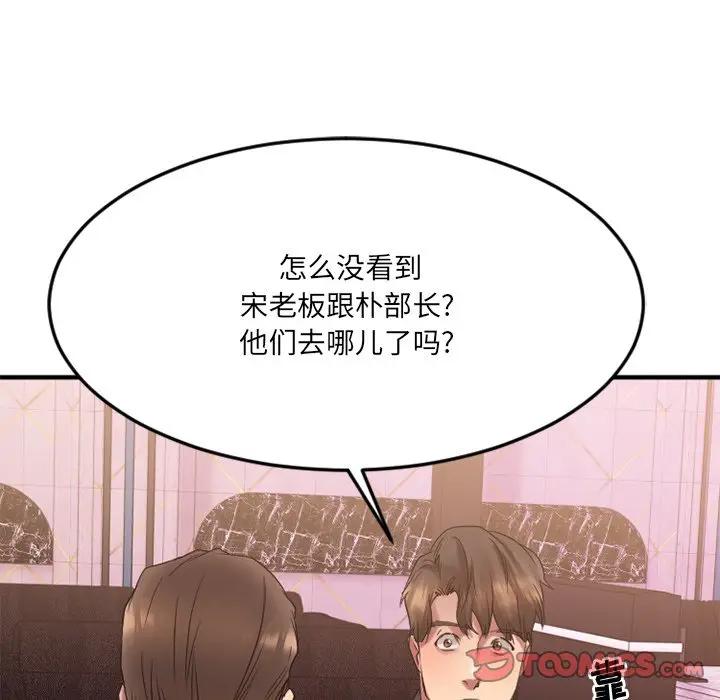 [韩国漫画] 欲望食物链 剧情,巨乳大奶,OL,熟女人妻#[187P]-160