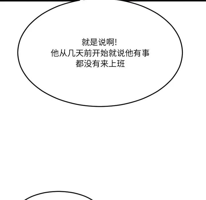 [韩国漫画] 欲望食物链 剧情,巨乳大奶,OL,熟女人妻#[187P]-162