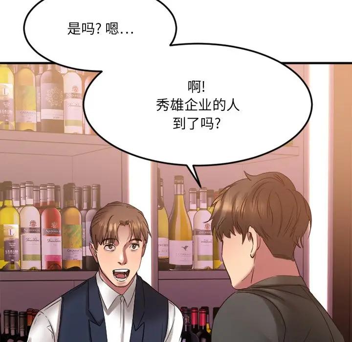 [韩国漫画] 欲望食物链 剧情,巨乳大奶,OL,熟女人妻#[187P]-163