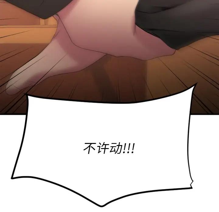 [韩国漫画] 欲望食物链 剧情,巨乳大奶,OL,熟女人妻#[187P]-173