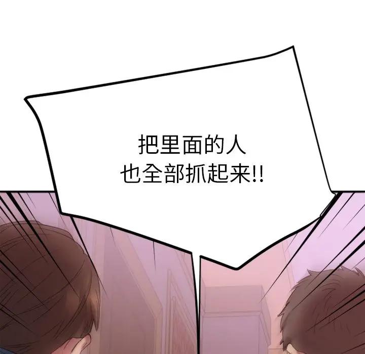[韩国漫画] 欲望食物链 剧情,巨乳大奶,OL,熟女人妻#[187P]-178